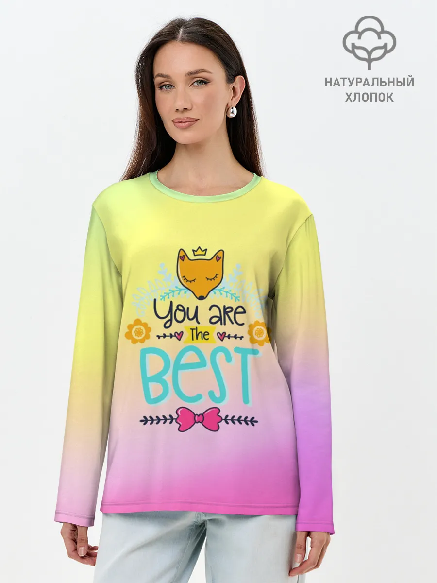 Лонгслив женский. Хлопок / Ты самый лучший!