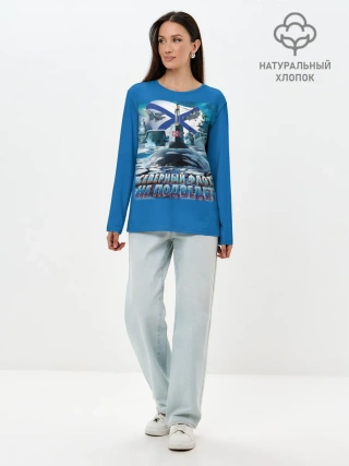 Лонгслив женский. Хлопок / Северный Флот Не Подведет