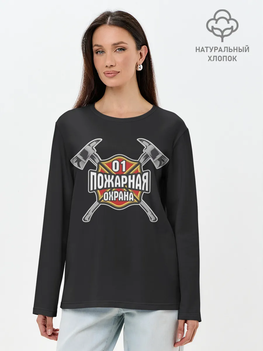 Лонгслив женский. Хлопок / Пожарная охрана