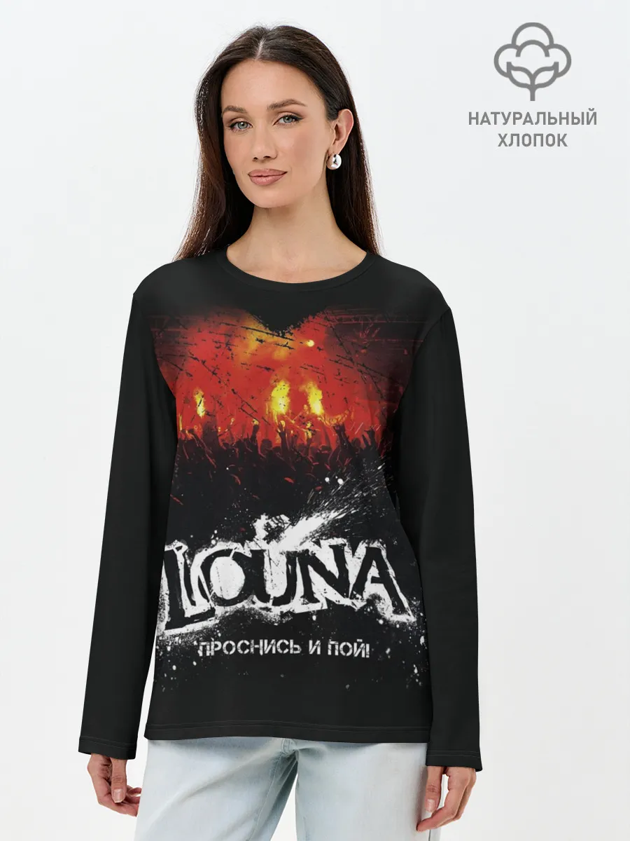 Лонгслив женский. Хлопок / Louna Проснись и пой