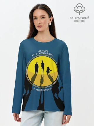 Лонгслив женский. Хлопок / Мастер и Маргарита