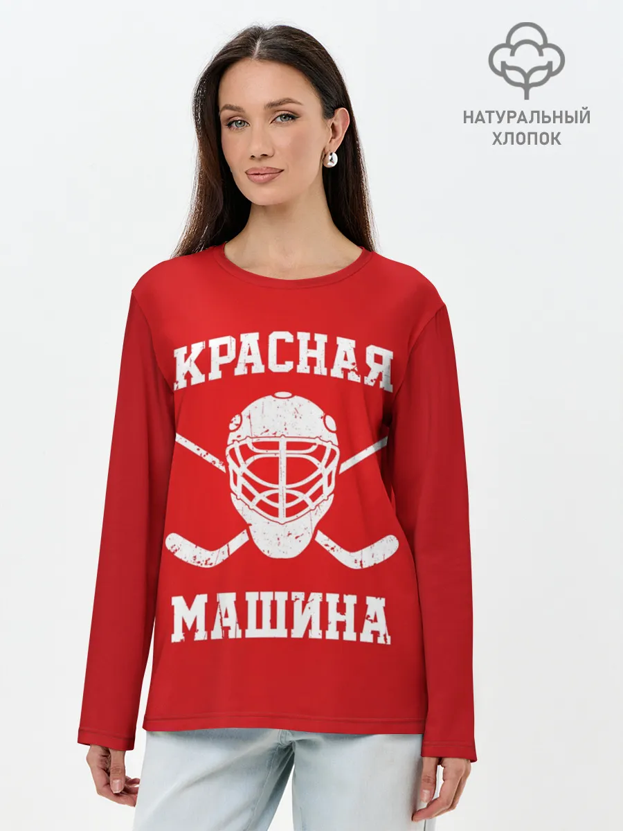 Лонгслив женский. Хлопок / Красная машина