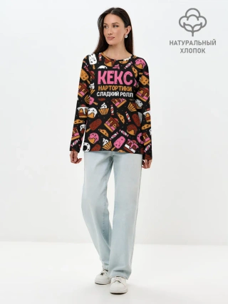 Лонгслив женский. Хлопок / Кекс, Нартортики, Сладкий Ролл