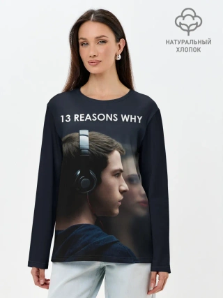 Лонгслив женский. Хлопок / 13 причин почему