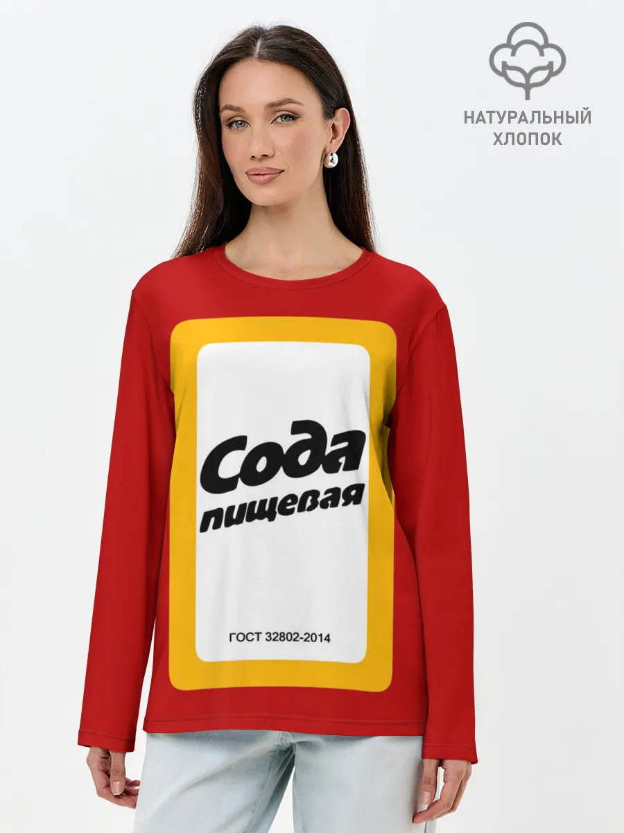 Лонгслив женский. Хлопок / Вечный дизайн СОДА