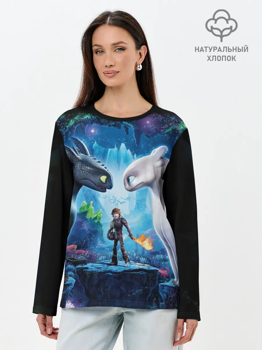Лонгслив женский. Хлопок / как приручить дракона