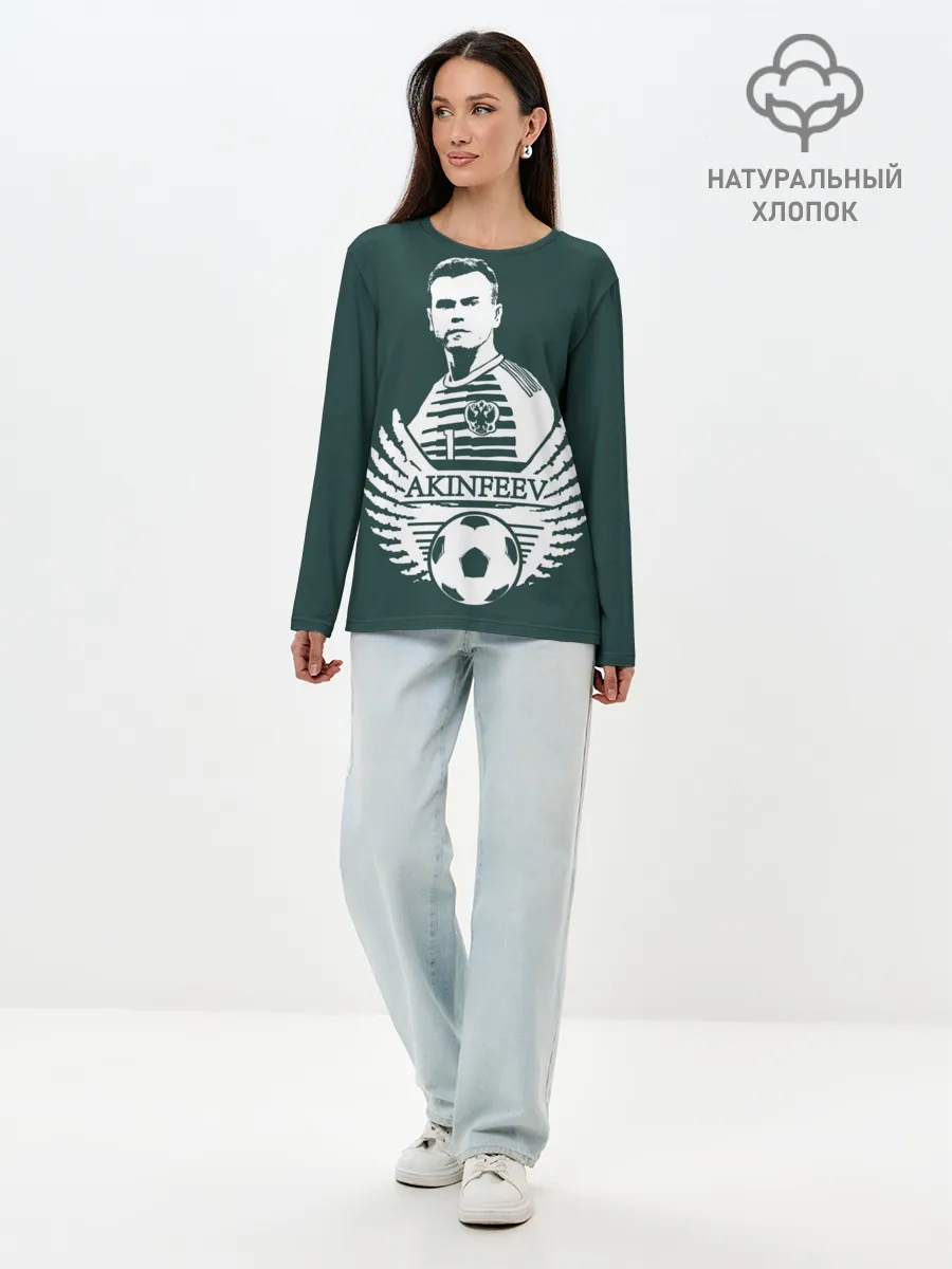 Лонгслив женский. Хлопок / Игорь Акинфеев