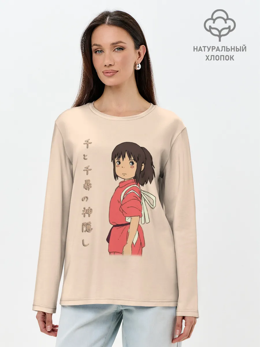 Лонгслив женский. Хлопок / Девочка Тихиро