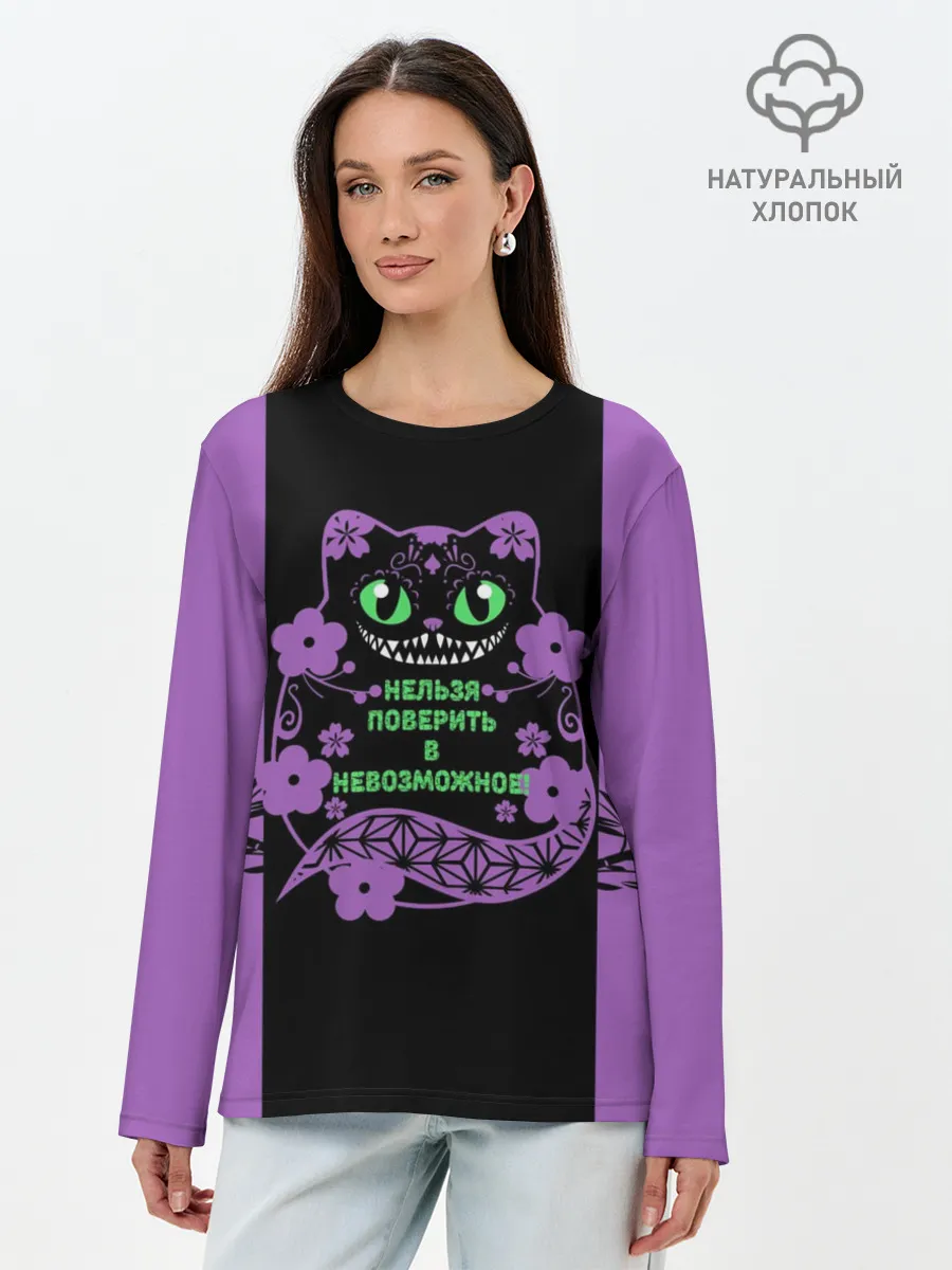 Лонгслив женский. Хлопок / Чешир