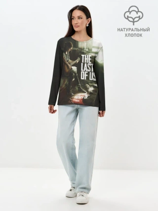 Лонгслив женский. Хлопок / THE LAST OF US | ОДНИ ИЗ НАС