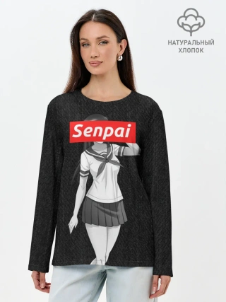 Лонгслив женский. Хлопок / СЕНПАЙ - SENPAI