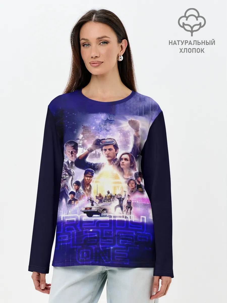 Лонгслив женский. Хлопок / Ready Player One