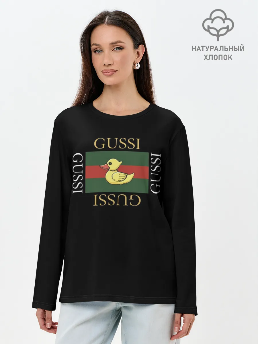 Лонгслив женский. Хлопок / gussi