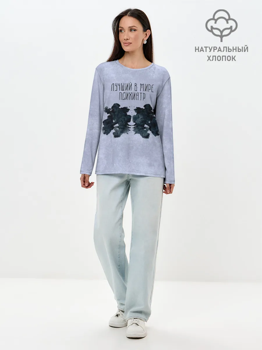 Лонгслив женский. Хлопок / Лучший в мире психиатр