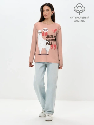 Лонгслив женский. Хлопок / Действуй детка