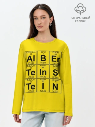 Лонгслив женский. Хлопок / Альберт Эйнштейн