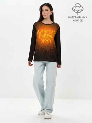Лонгслив женский. Хлопок / AHS