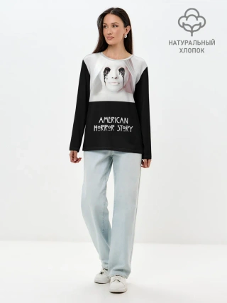 Лонгслив женский. Хлопок / American Horror Story