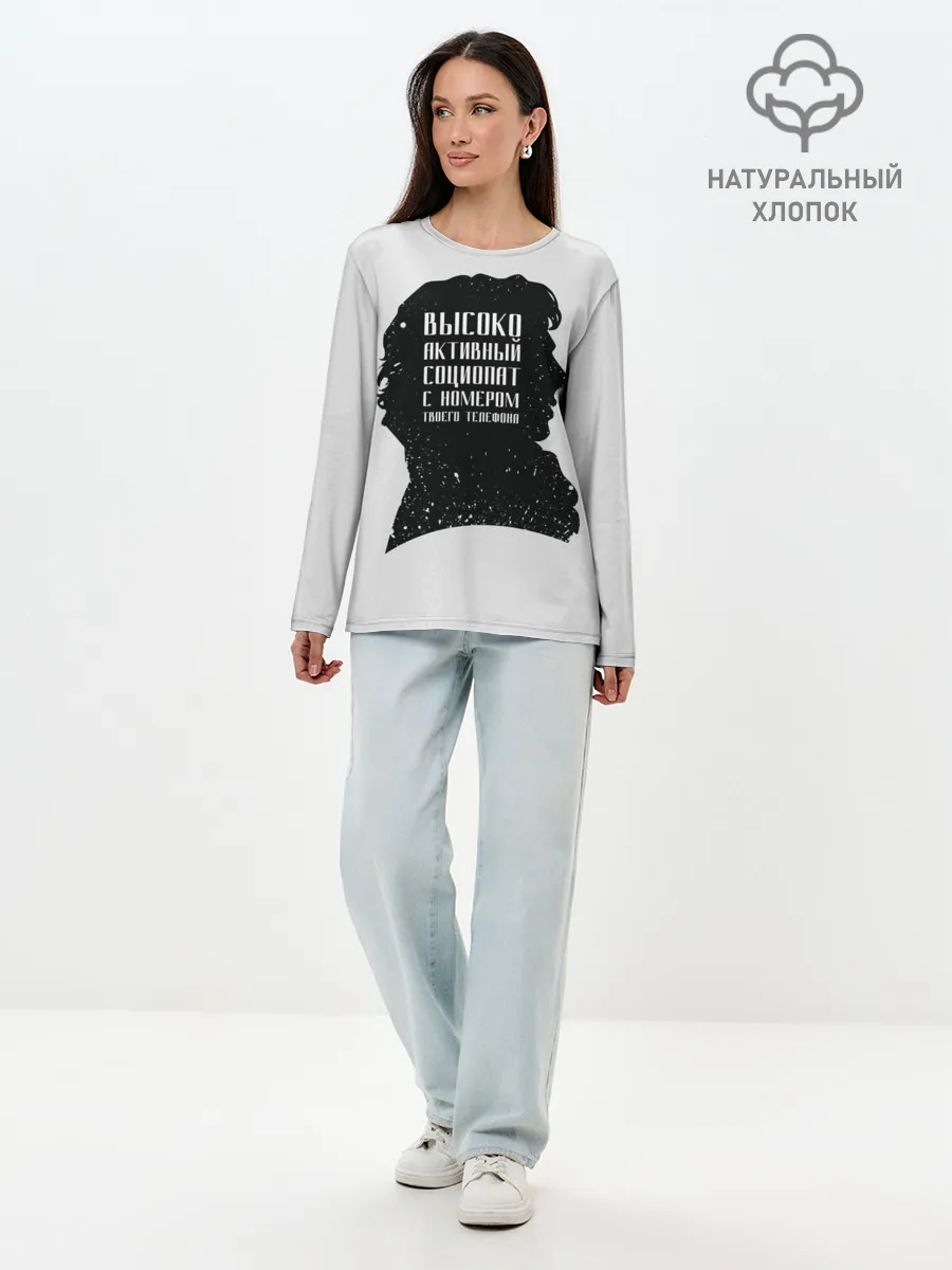 Лонгслив женский. Хлопок / Социопат