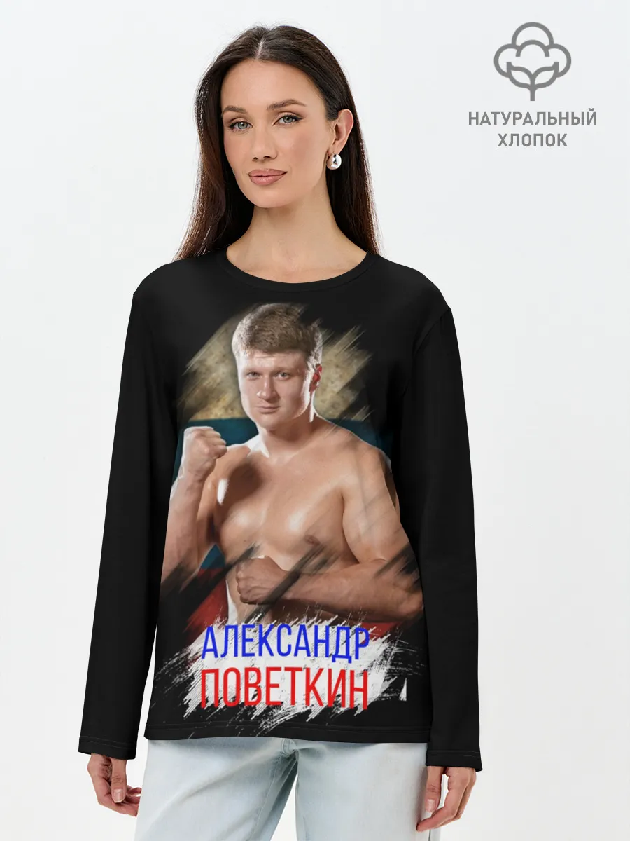 Лонгслив женский. Хлопок / Александр Поветкин