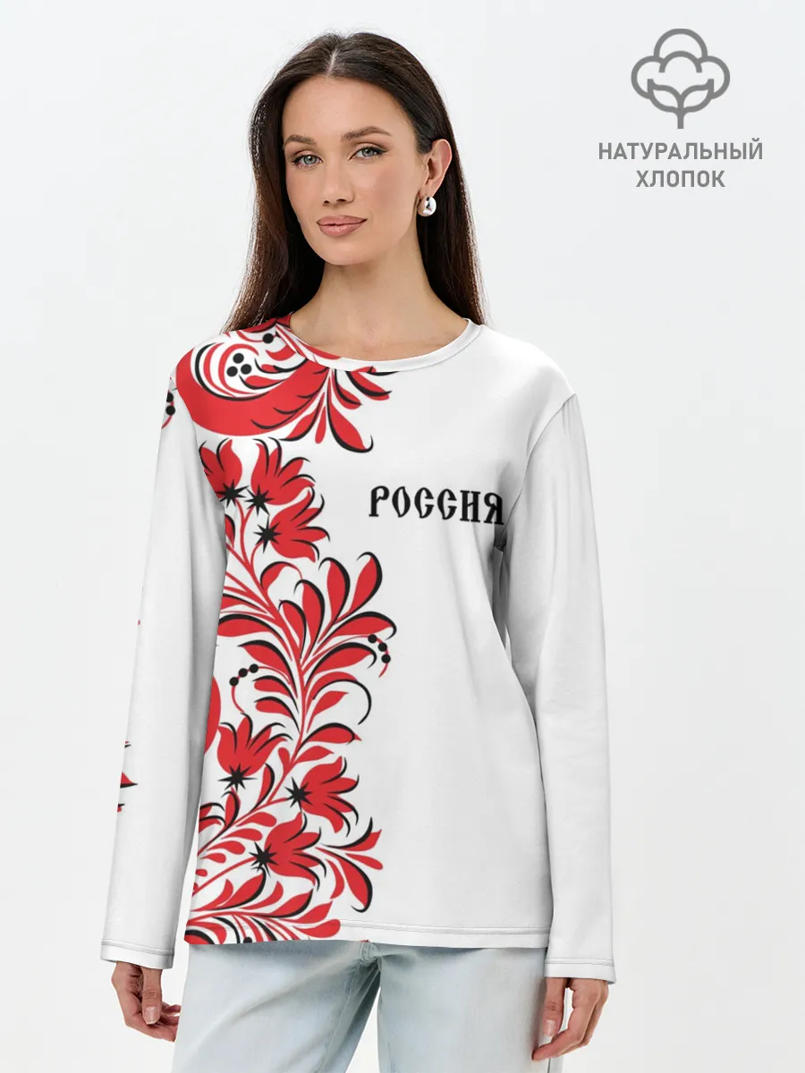 Лонгслив женский. Хлопок / Россия