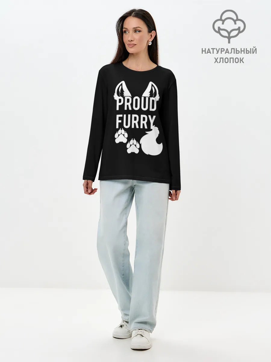 Лонгслив женский. Хлопок / Proud Furry