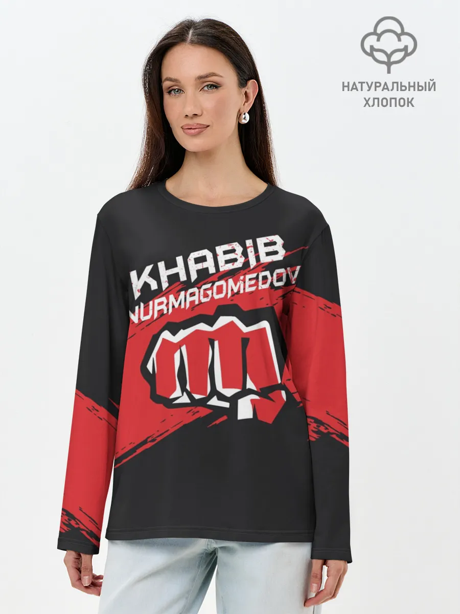 Лонгслив женский. Хлопок / KHABIB NURMAGOMEDOV.