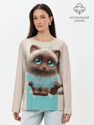 Лонгслив женский. Хлопок / Замурчательно
