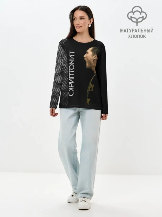 Лонгслив женский. Хлопок / СКРИПТОНИТ