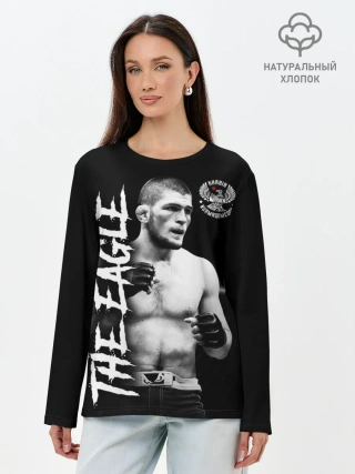 Лонгслив женский. Хлопок / Хабиб Нурмагомедов
