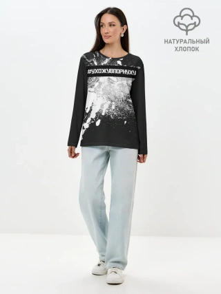 Лонгслив женский. Хлопок / #УхожуВПорнуху