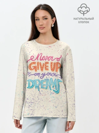 Лонгслив женский. Хлопок / Никогда не сдавайся