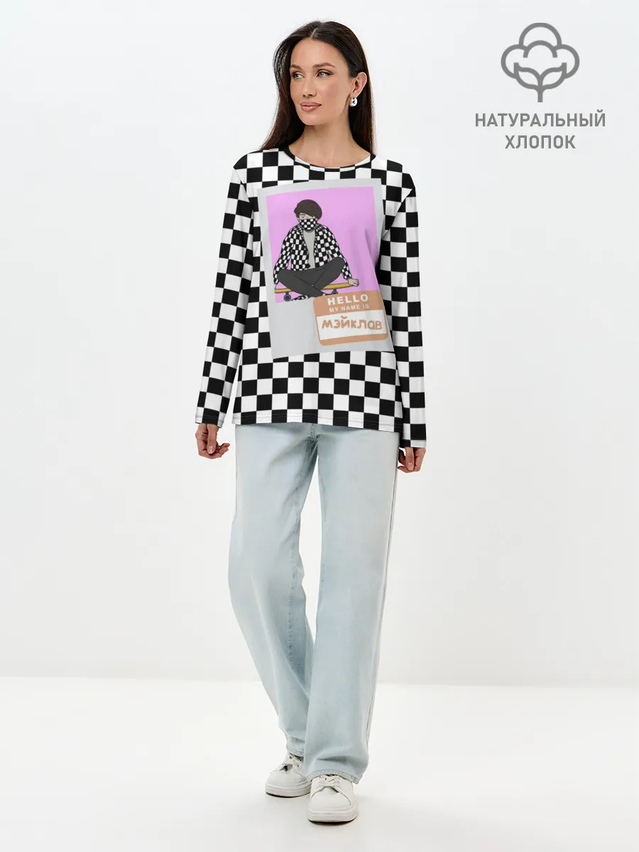 Лонгслив женский. Хлопок / Френдзона Мэйклав
