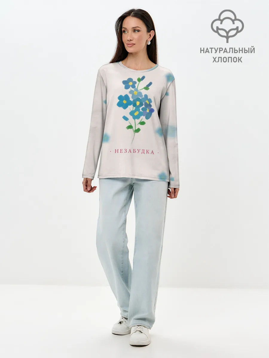 Лонгслив женский. Хлопок / Тима Белорусских – Незабудка