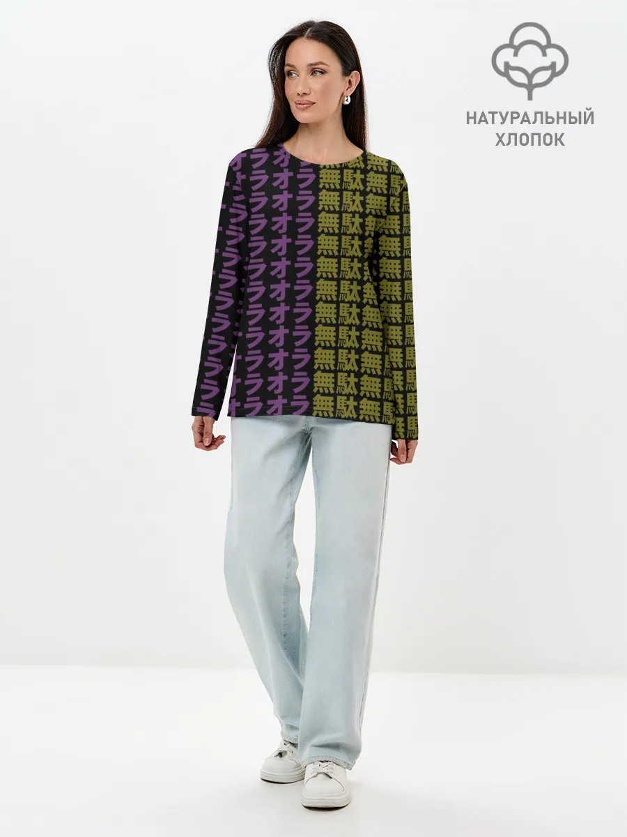 Лонгслив женский. Хлопок / желто-фиолетовые иероглифы