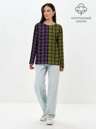 Лонгслив женский. Хлопок / желто-фиолетовые иероглифы