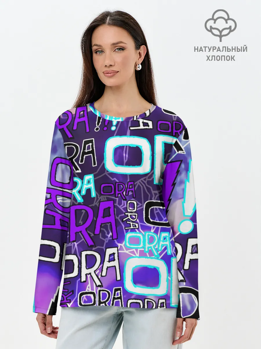 Лонгслив женский. Хлопок / Ora Ora Ora!!!