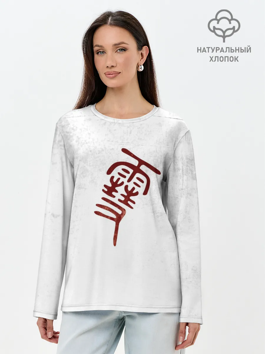 Лонгслив женский. Хлопок / Иероглиф БЕЗДОМНЫЙ БОГ