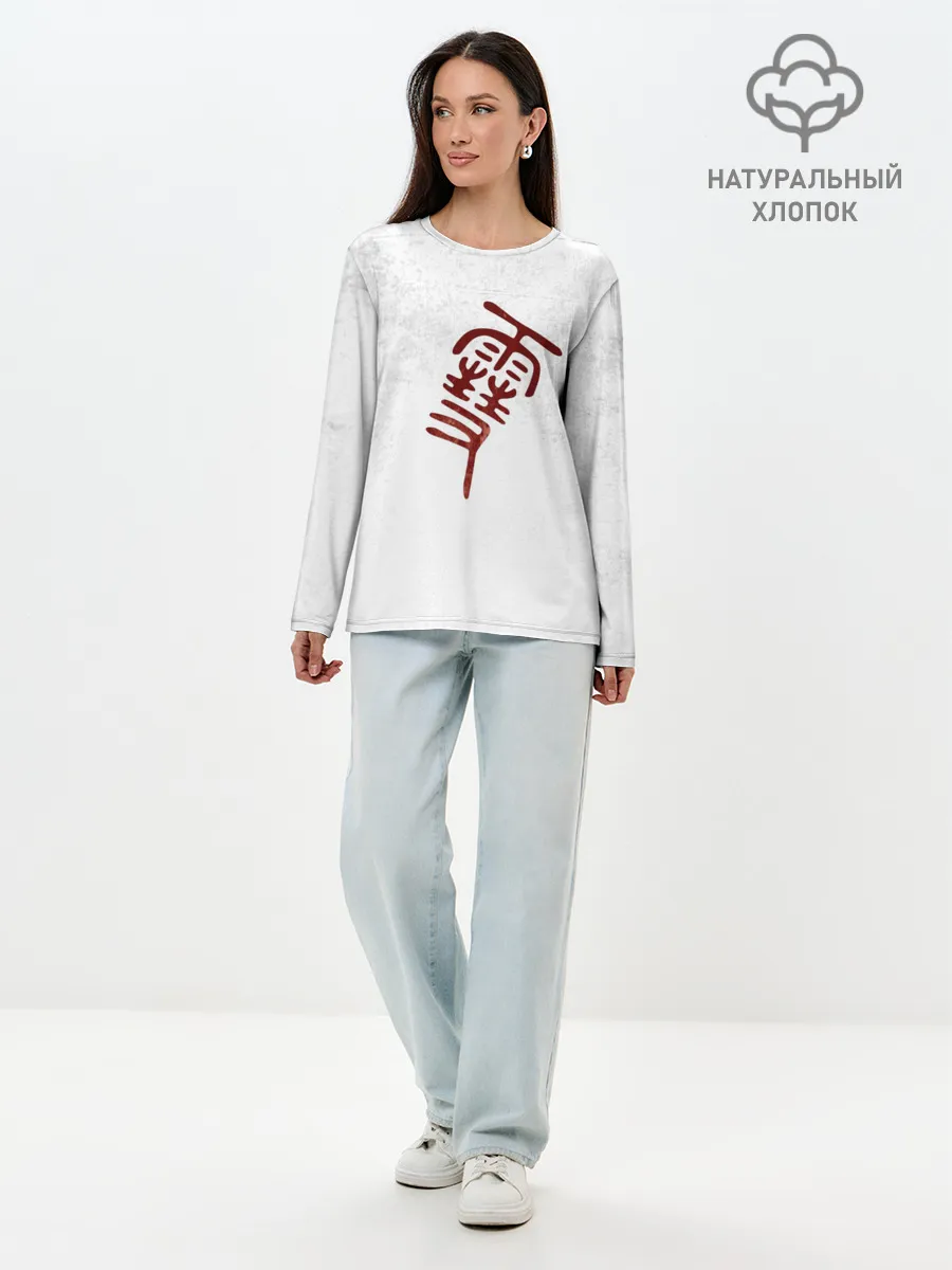 Лонгслив женский. Хлопок / Иероглиф БЕЗДОМНЫЙ БОГ