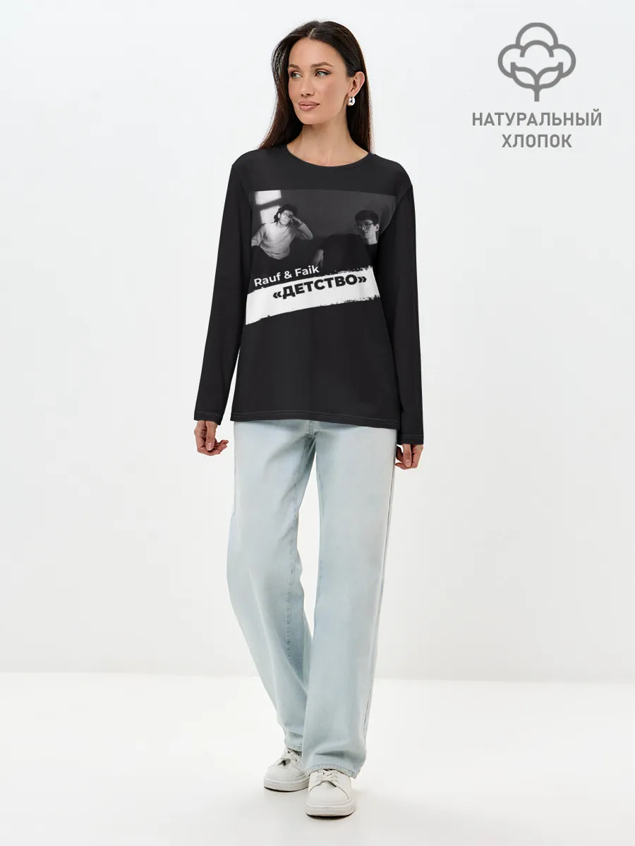 Лонгслив женский. Хлопок / Rauf & Faik Детство