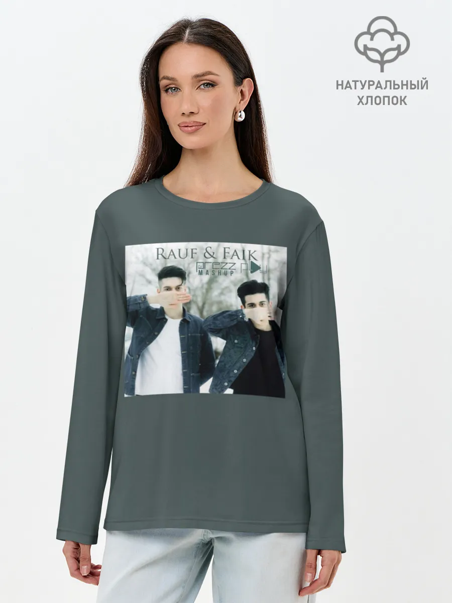 Лонгслив женский. Хлопок / Rauf & Faik