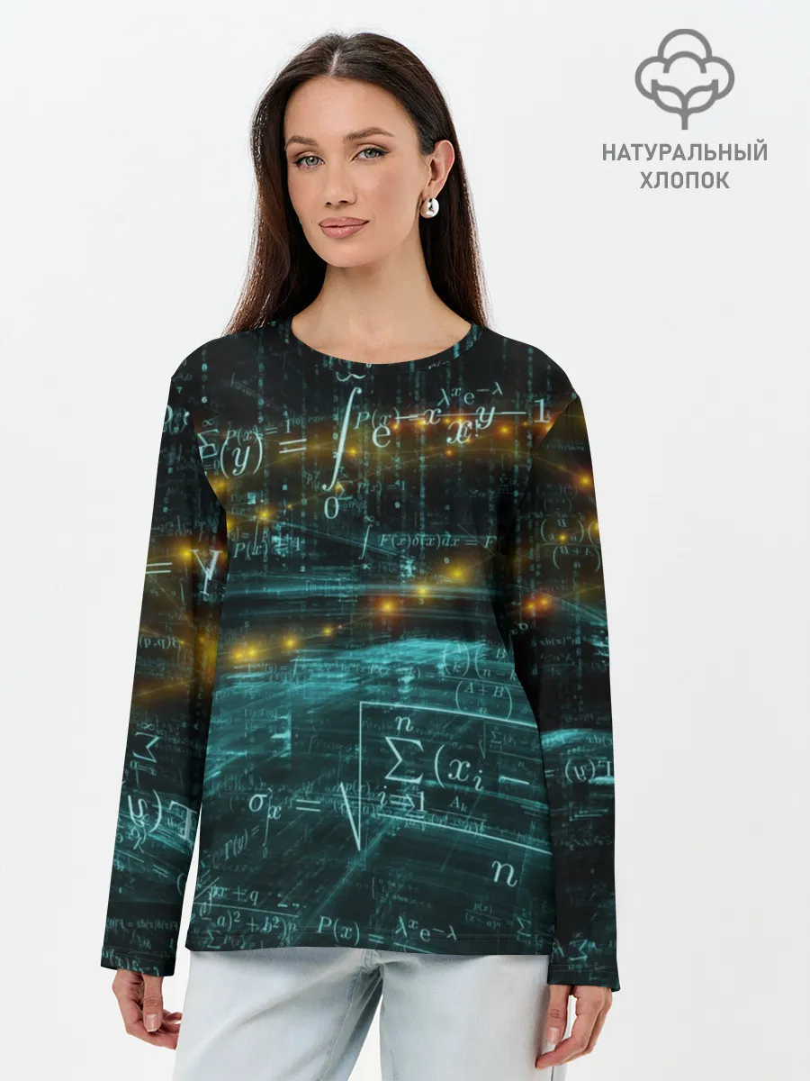 Лонгслив женский. Хлопок / Формулы в пространстве