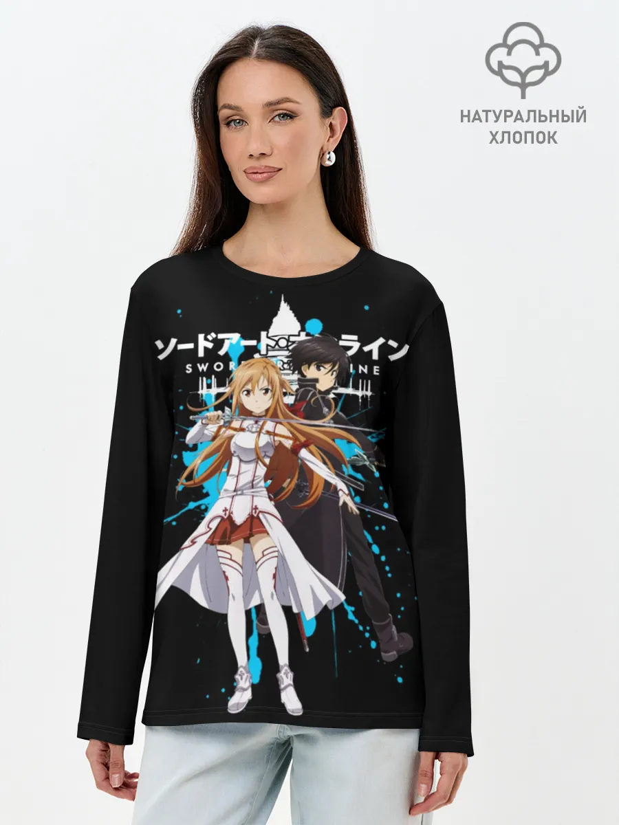 Лонгслив женский. Хлопок / Мастера меча онлайн