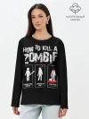 Лонгслив женский. Хлопок / Как убить зомби