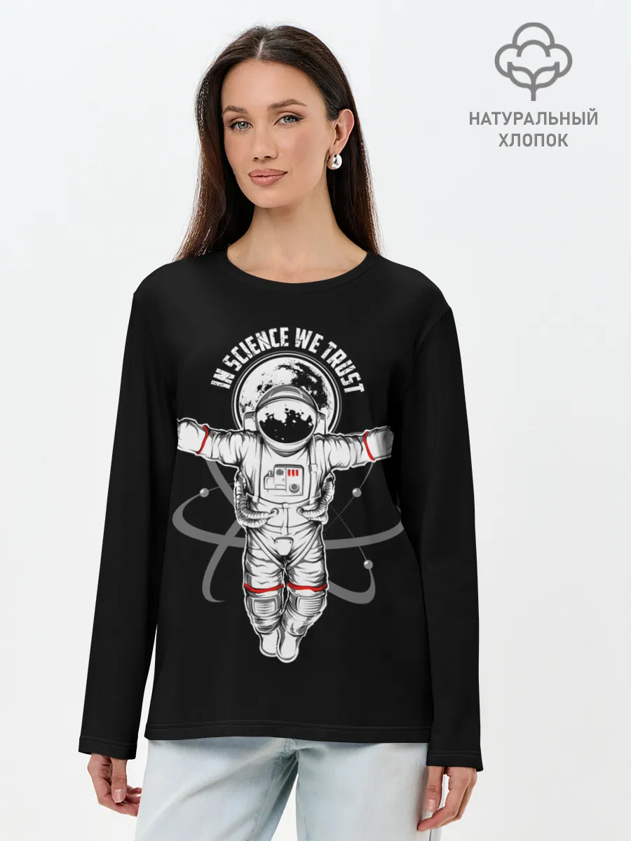Лонгслив женский. Хлопок / In science we trust