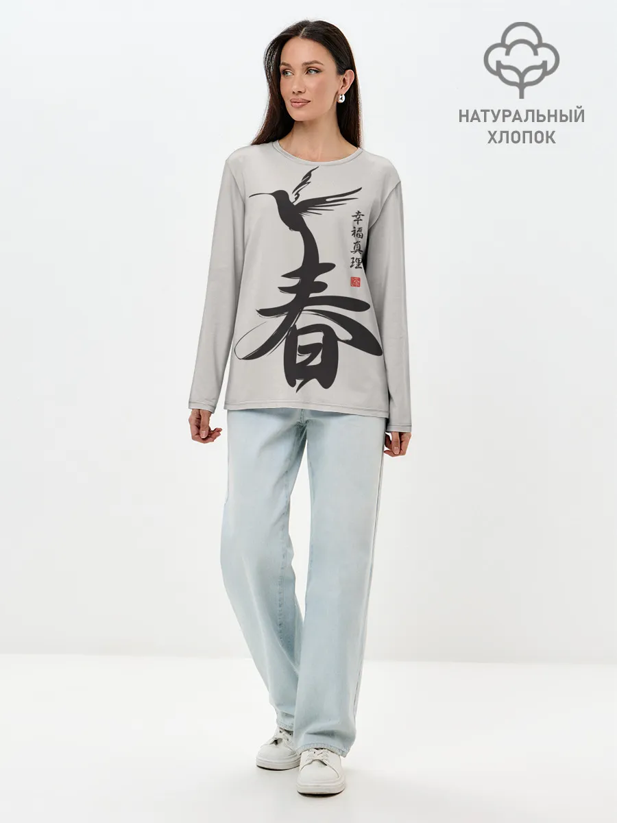 Лонгслив женский. Хлопок / Иероглиф Весна, Счастье, Истин