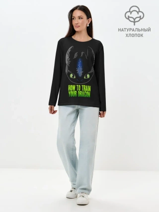 Лонгслив женский. Хлопок / Как приручить дракона