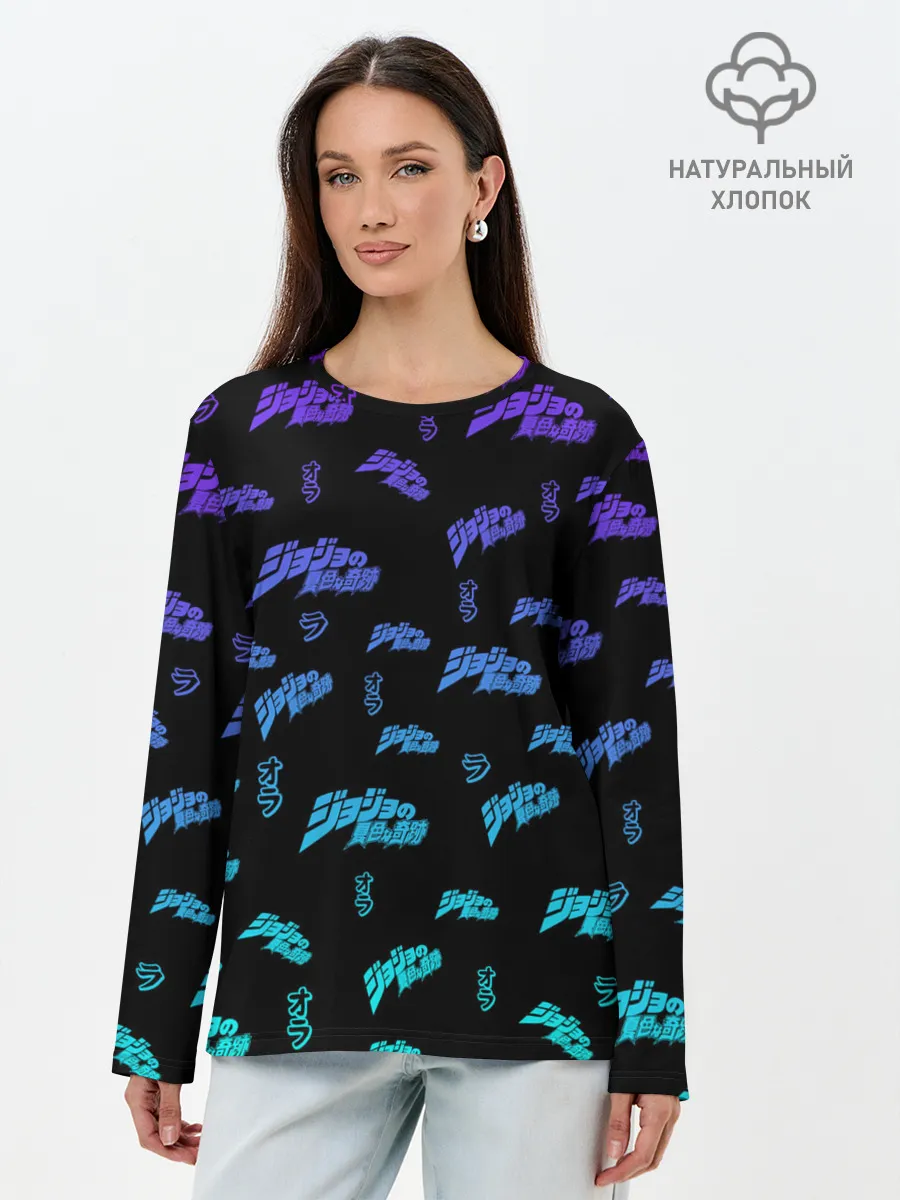 Лонгслив женский. Хлопок / JoJo
