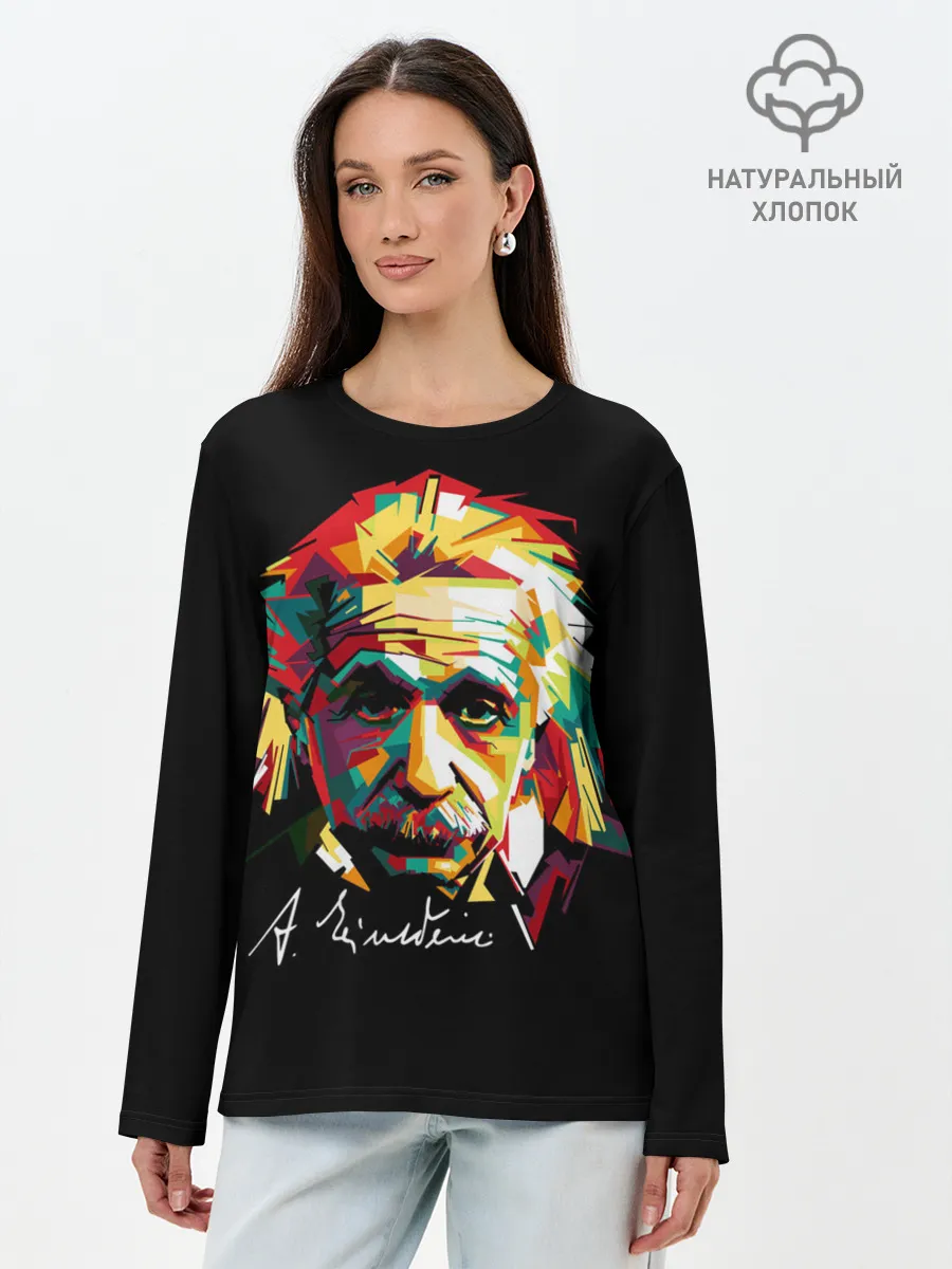 Лонгслив женский. Хлопок / Альберт Эйнштейн