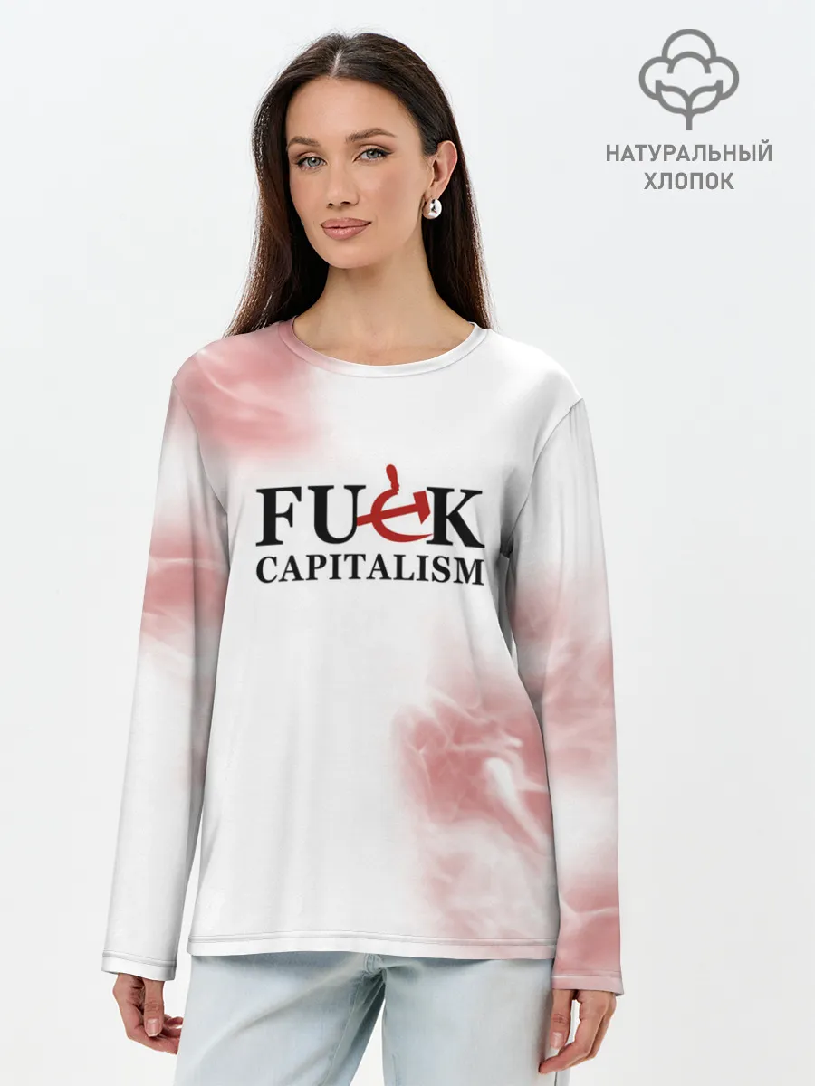 Лонгслив женский. Хлопок / Не люблю капитализм
